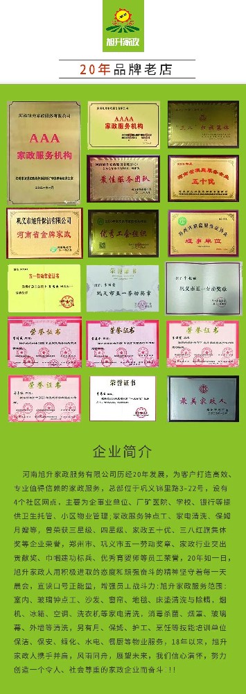 【旭升鐘點(diǎn)工】生活雜亂終結(jié)者，家政鐘點(diǎn)工來(lái)救場(chǎng)！